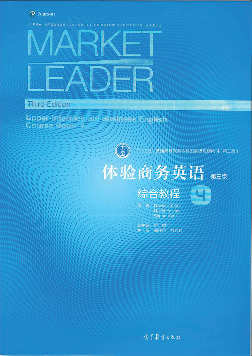 商务英语口语培训